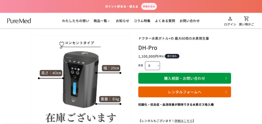 DH-Proの画像