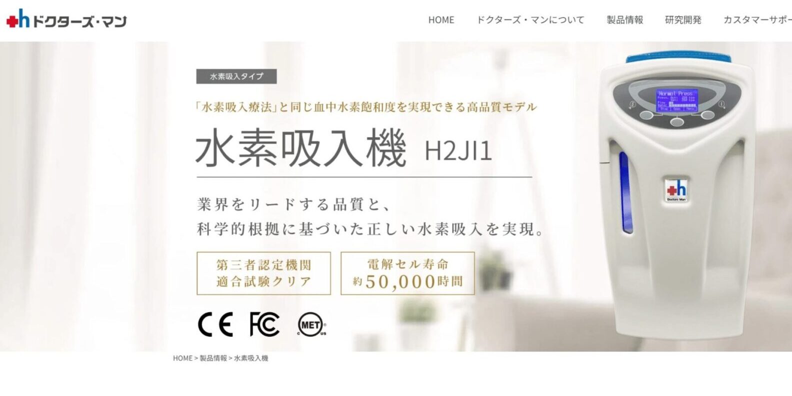 H2JI1の画像1