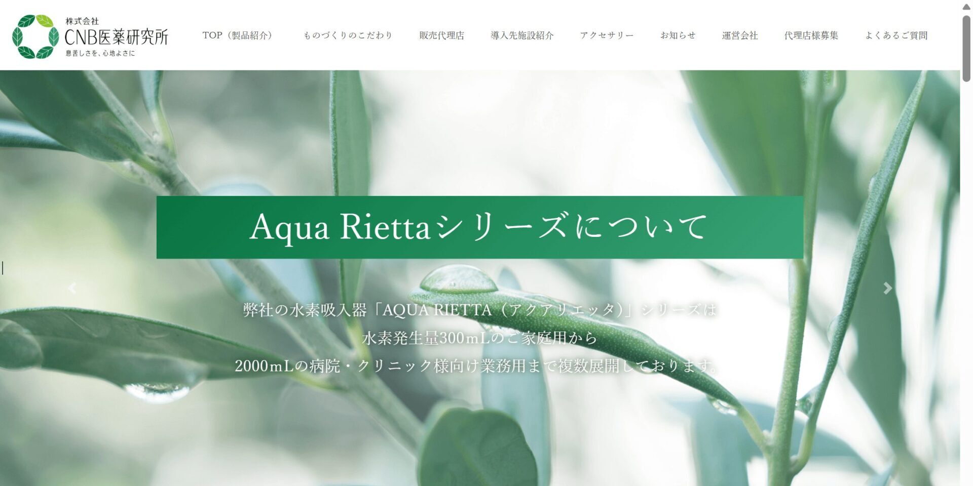 アクアリエッタシリーズの画像1