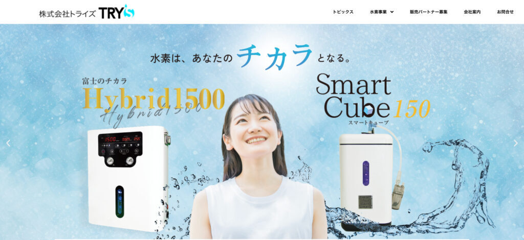 富士のチカラシリーズの画像
