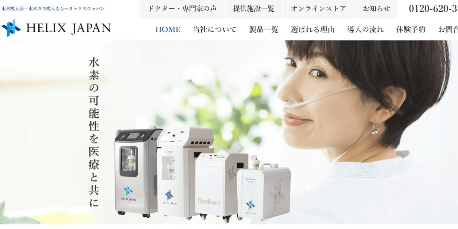 ハイセルベーターシリーズの画像1