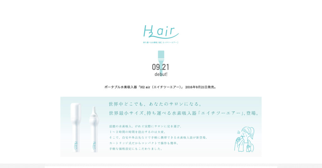 H2 airの画像