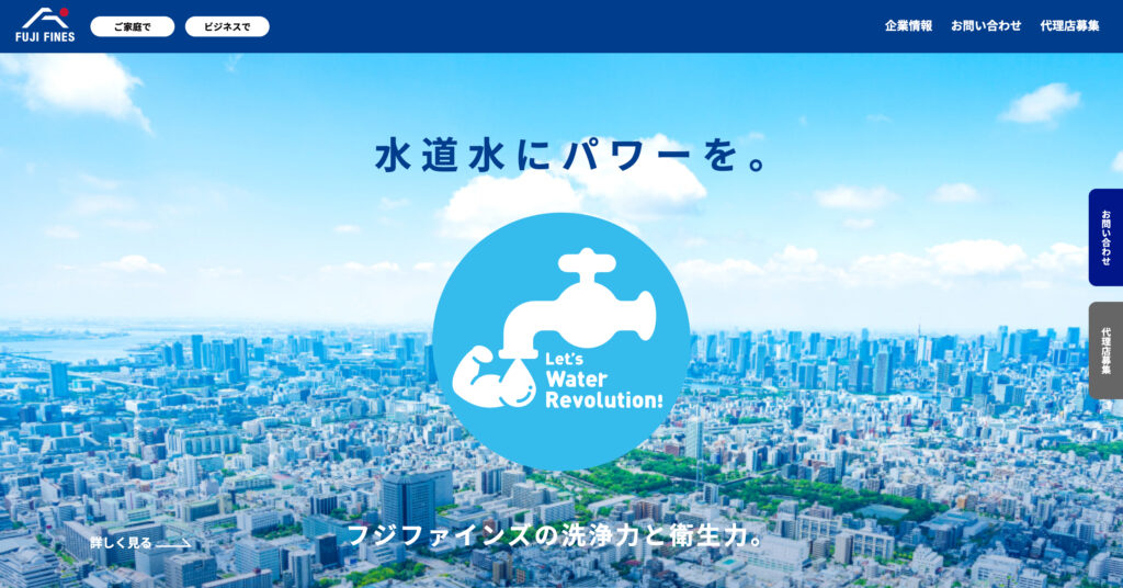 株式会社フジファインズの画像