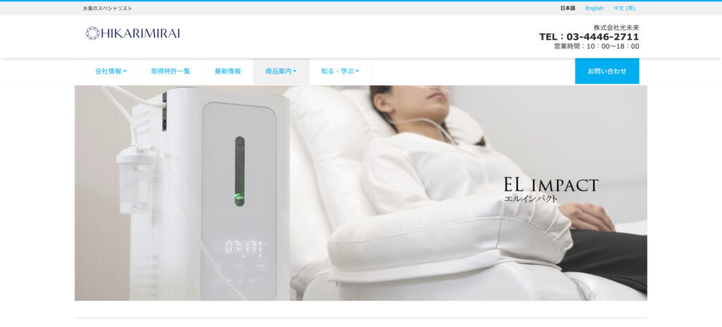 エルインパクトの画像