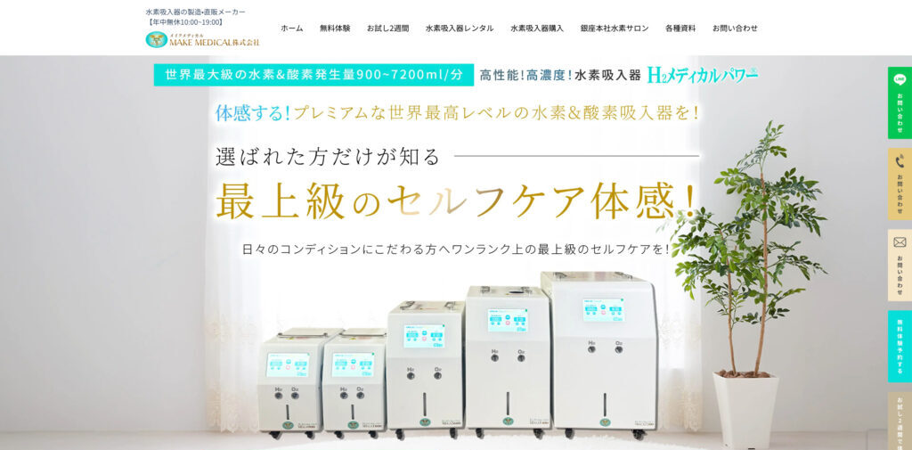 MAKE-MEDICALの画像